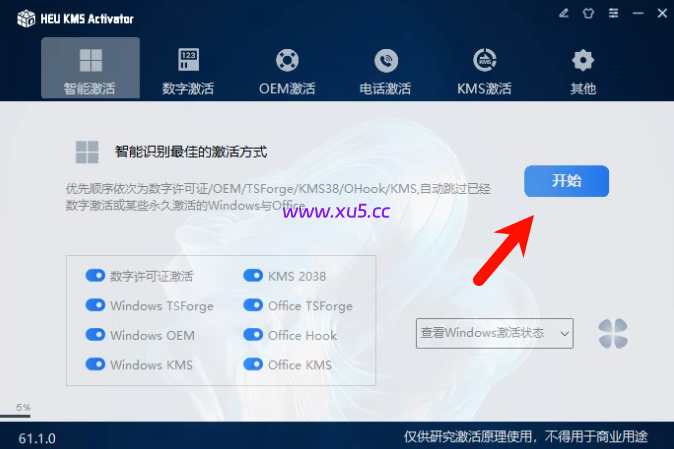 Project 2024图文安装及激活教程附安装包下载
