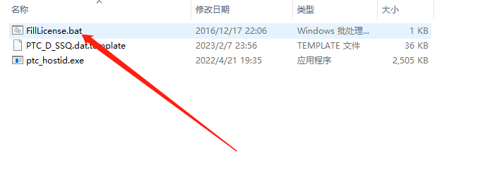 PTC Creo 10.0 中文完整版图文安装教程及免费下载 - 图片2