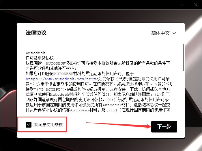 AutoCAD Mechanical机械版 2023 中文完整版图文安装教程及下载 - 图片4