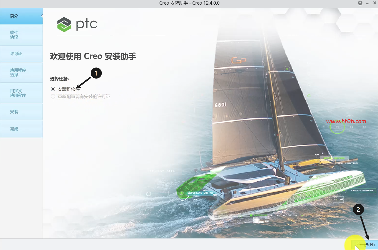 PTC Creo 12.4中文版安装教程及安装包下载