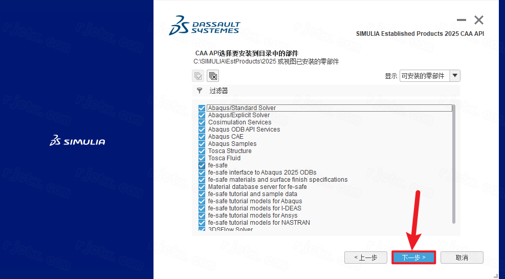 Abaqus 2025插图40 Abaqus 2025插图40