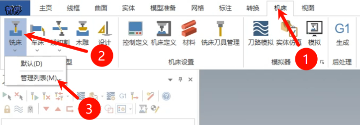 Mastercam2026安装激活教程+机床后处理 完整安装指南 - 图片15