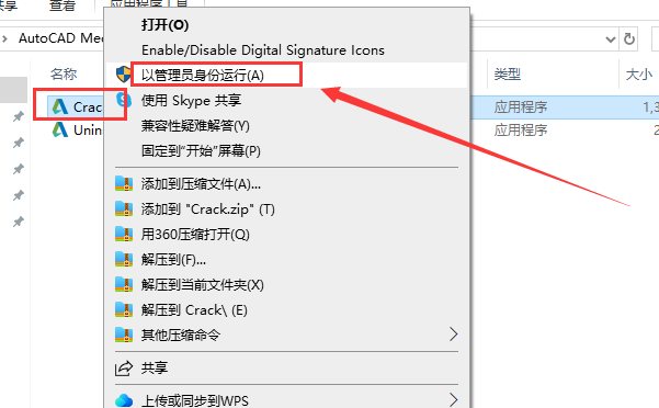 AutoCAD Mechanical机械版 2023 中文完整版图文安装教程及下载 - 图片9