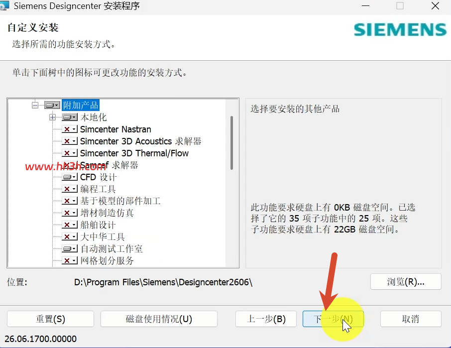 西门子ugnx 2606安装教程及安装包下载