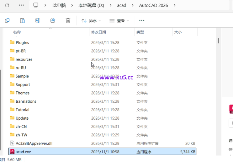 AutoCAD 2026.0 启动界面截图