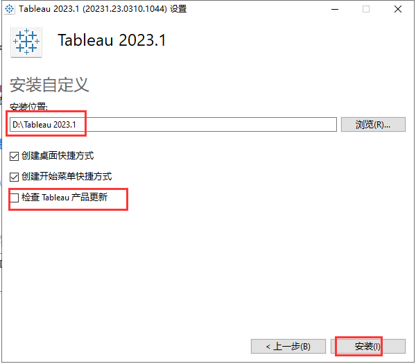 Tableau Desktop Pro 2023安装向导截图