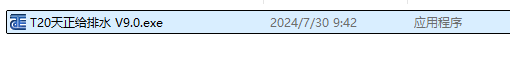 T20天正插件 V9.0 中文完整版安装教程 建筑/结构/给排水/暖通/电气