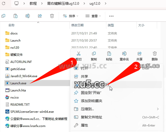 UG NX 12.0中文完整版图文安装教程及免费下载指南 - 图片6