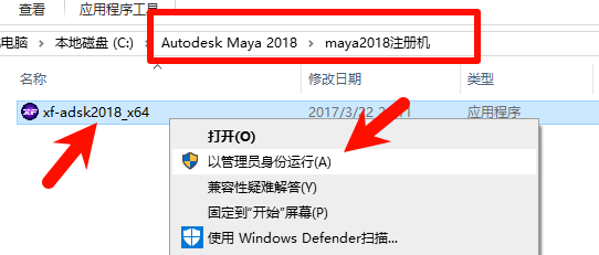 Maya 2018 中文完整版图文安装教程 附免费下载安装包 - 图片14