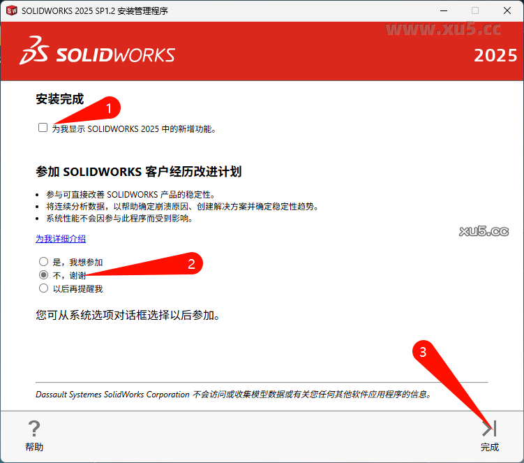 DS.SolidWorks 2025 SP1.2 完整版图文安装教程 附安装包免费下载 - 图片11
