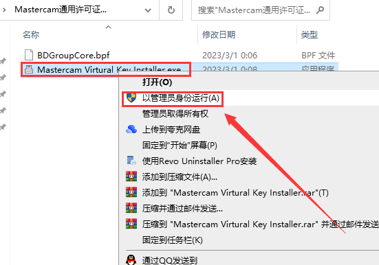 Mastercam 2021中文完整版安装教程 附免费下载安装包 - 图片9