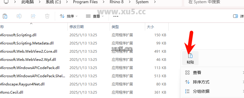 Rhino(犀牛软件) 8.15中文完整版图文安装教程+免费下载 - 图片8