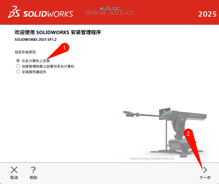 DS.SolidWorks 2025 SP1.2 完整版图文安装教程 附安装包免费下载 - 图片7