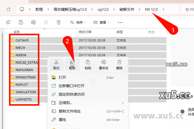 UG NX 12.0中文完整版图文安装教程及免费下载指南 - 图片19