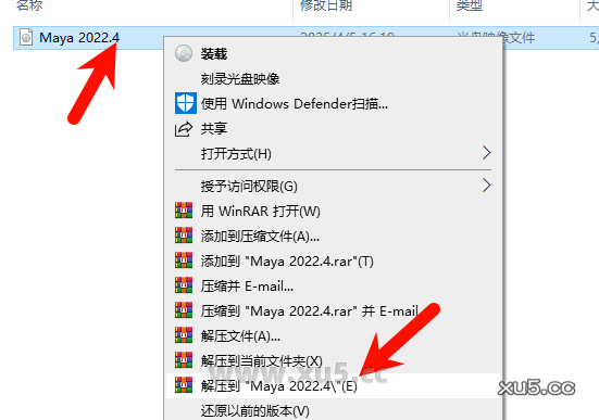 Maya 2022.4 中文完整版图文安装教程 附免费下载安装包