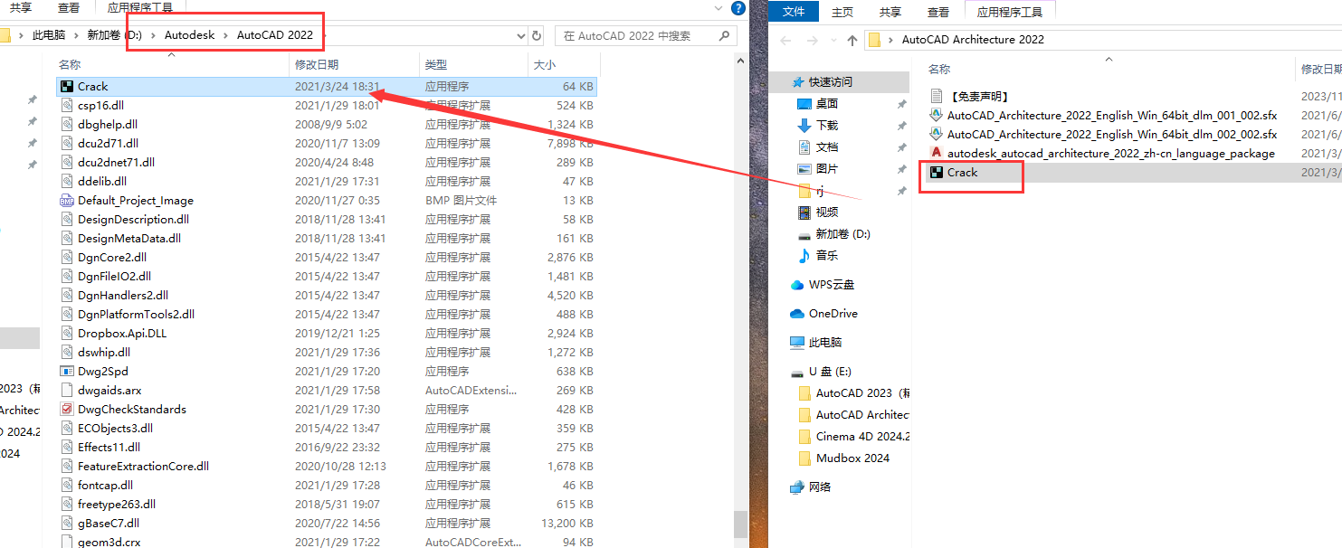 AutoCAD Architecture建筑 2022 中文完整版图文安装教程 附安装包免费下载 - 图片11