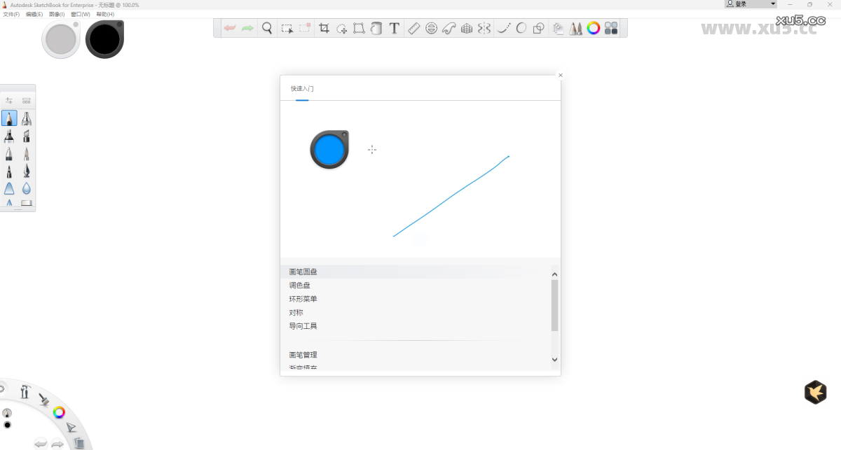 Autodesk SketchBook 2018中文完整版图文安装教程 附安装包免费下载 - 图片17