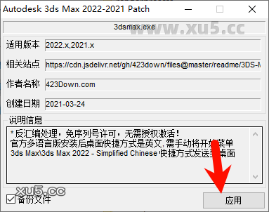 3ds Max 2021中文完整版图文安装教程 附免费下载安装包 - 图片13