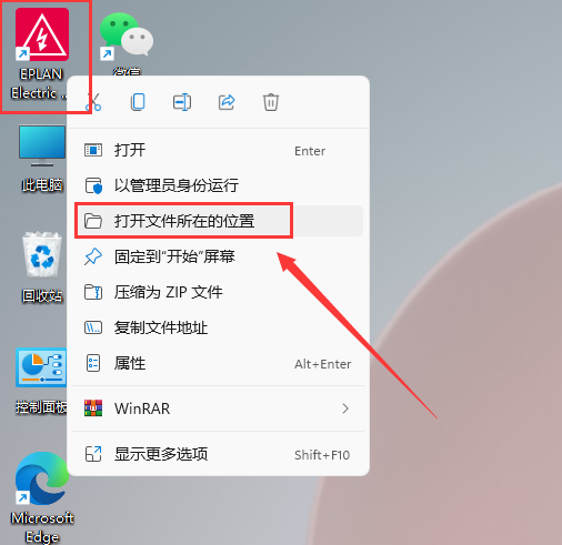 EPLAN Electric P8 2024中文完整版图文安装教程+免费下载 - 图片9