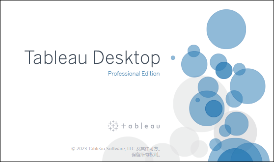 Tableau Desktop Pro 2023安装路径选择截图