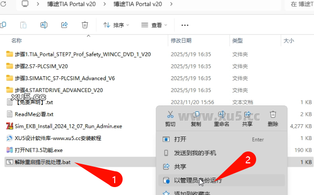 TIA Portal(博途) v20中文完整版图文安装教程 附安装包免费下载 - 图片2