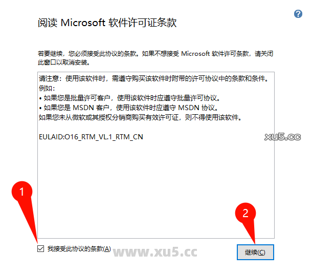 Office 2016专业增强版安装向导界面