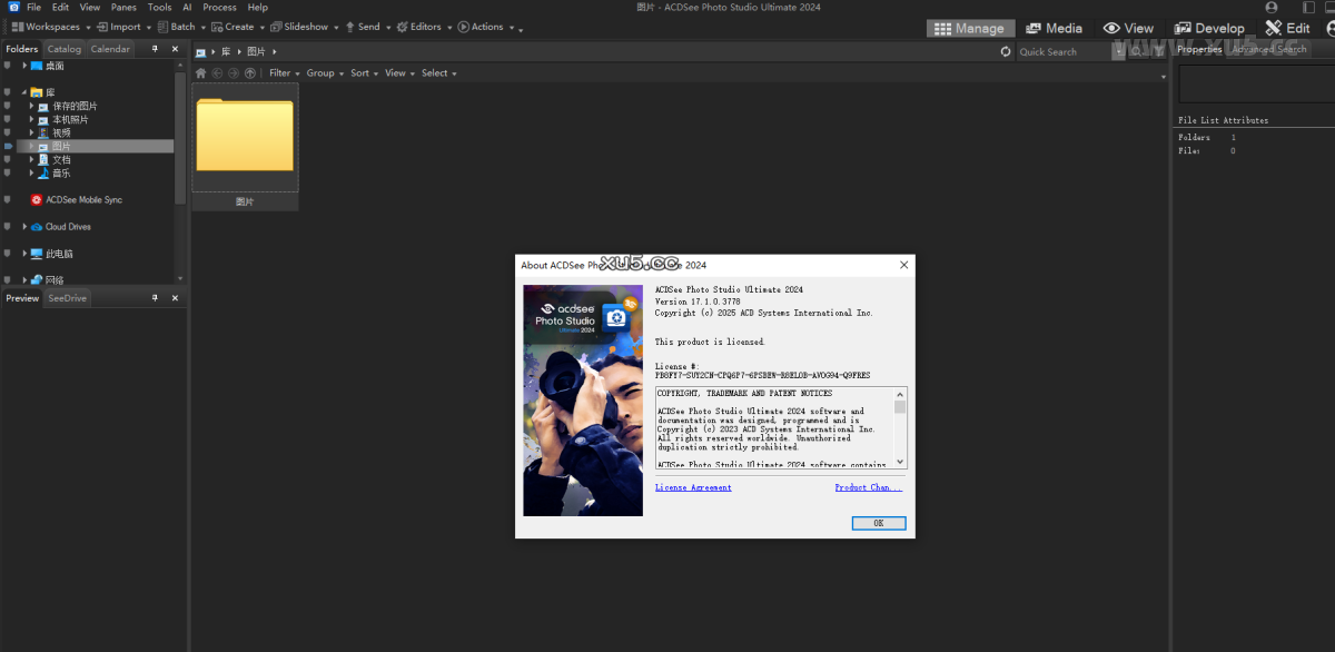 ACDSee 2024旗舰版安装完成界面