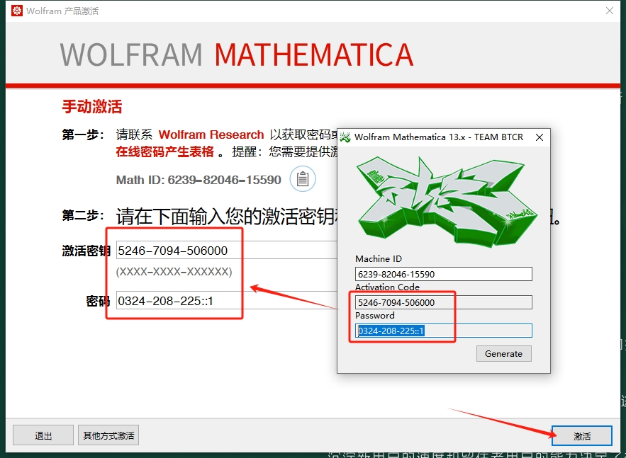 Mathematica 13.3.1 中文完整版图文安装教程+免费下载 - 图片17