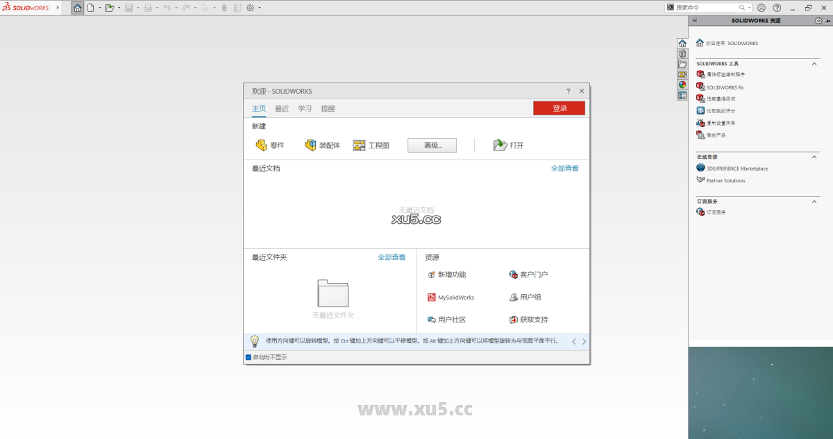 DS.SolidWorks 2021 SP5.1 中文完整版图文安装教程+免费下载 - 图片16