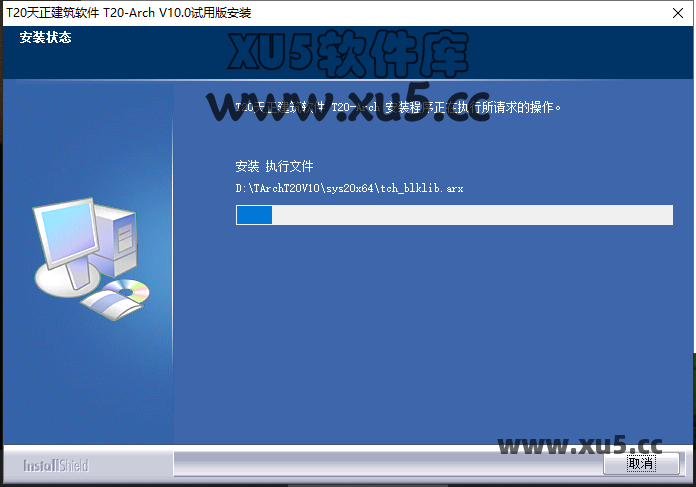 T20天正插件 V10.0 建筑/给排水/暖通/电气 免费版图文安装教程 - 图片5