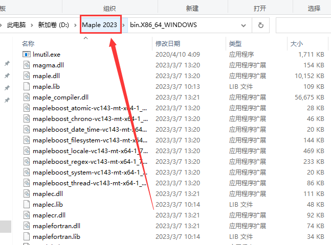 Maple 2023中文完整版图文安装教程 附免费下载安装包 - 图片13