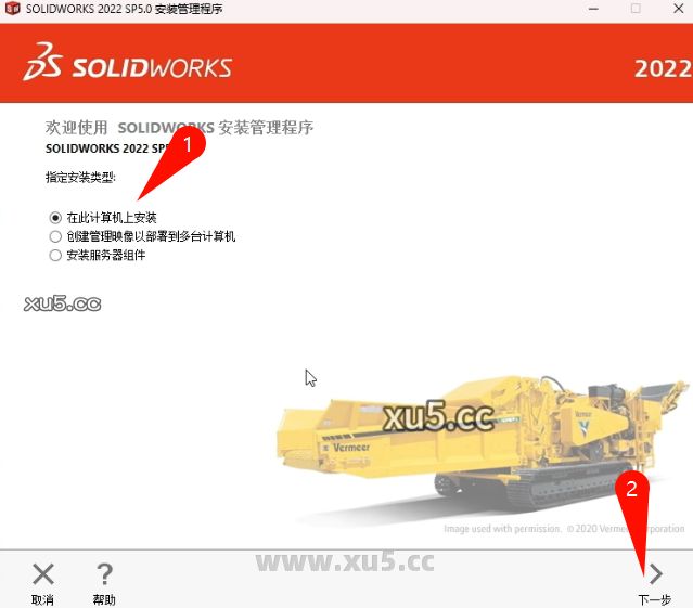 DS.SolidWorks 2022 SP5.0 中文完整版图文安装教程 - 图片8