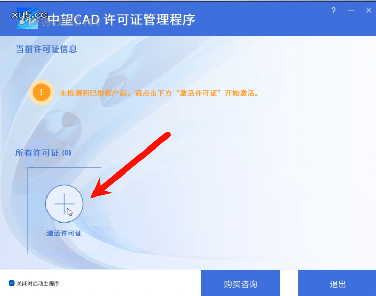 中望CAD 2026图层管理界面截图