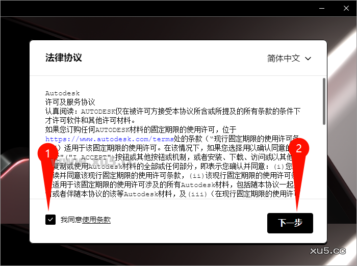 AutoCAD Mechanical 2026.0 安装向导图示