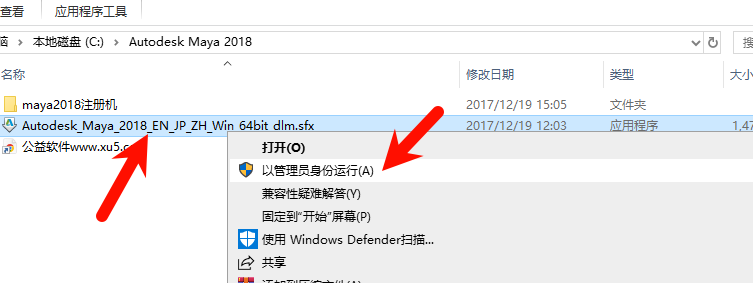Maya 2018 中文完整版图文安装教程 附免费下载安装包