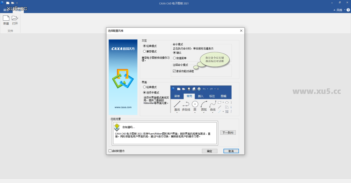 CAXA CAD电子图板2021完成图纸示例截图