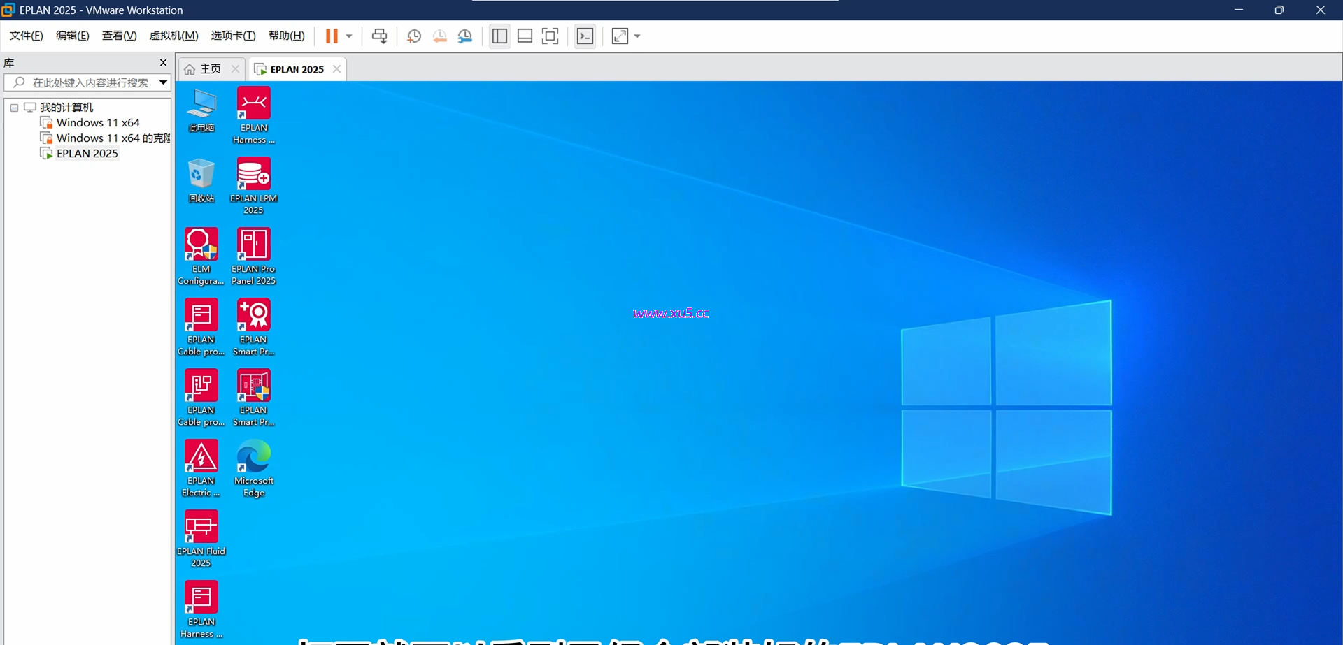 EPLAN 2025版图文安装教程 | EPLAN Electric P8 完整版安装指南 - 图片7