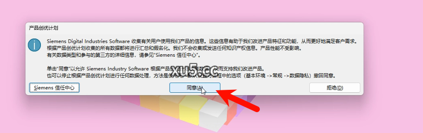 UG NX2312中文完整版图文安装教程 附UG NX2312免费下载 - 图片16