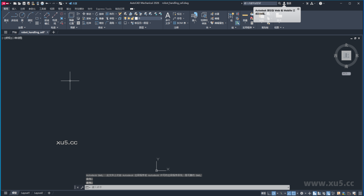 AutoCAD Mechanical 2026.0 绘图区域图示