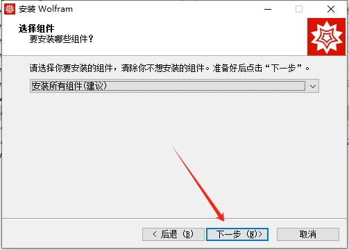 Mathematica 14.1 中文完整版图文安装教程及免费下载 - 图片5
