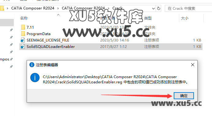 DS CATIA Composer R2024 完整版图文安装教程，附免费下载安装包 - 图片19