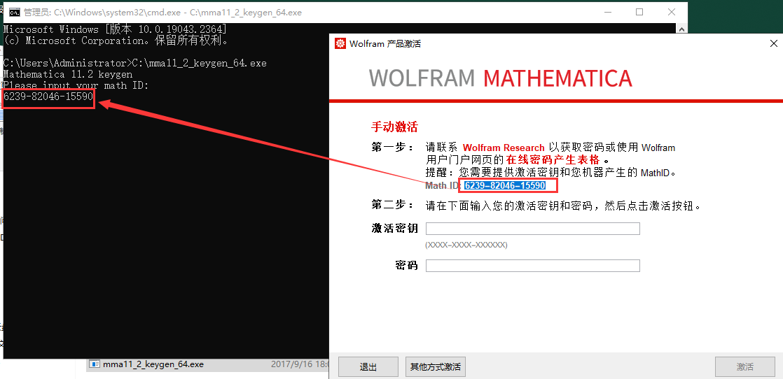 Mathematica 12.0 中文完整版图文安装教程及免费下载指南 - 图片18
