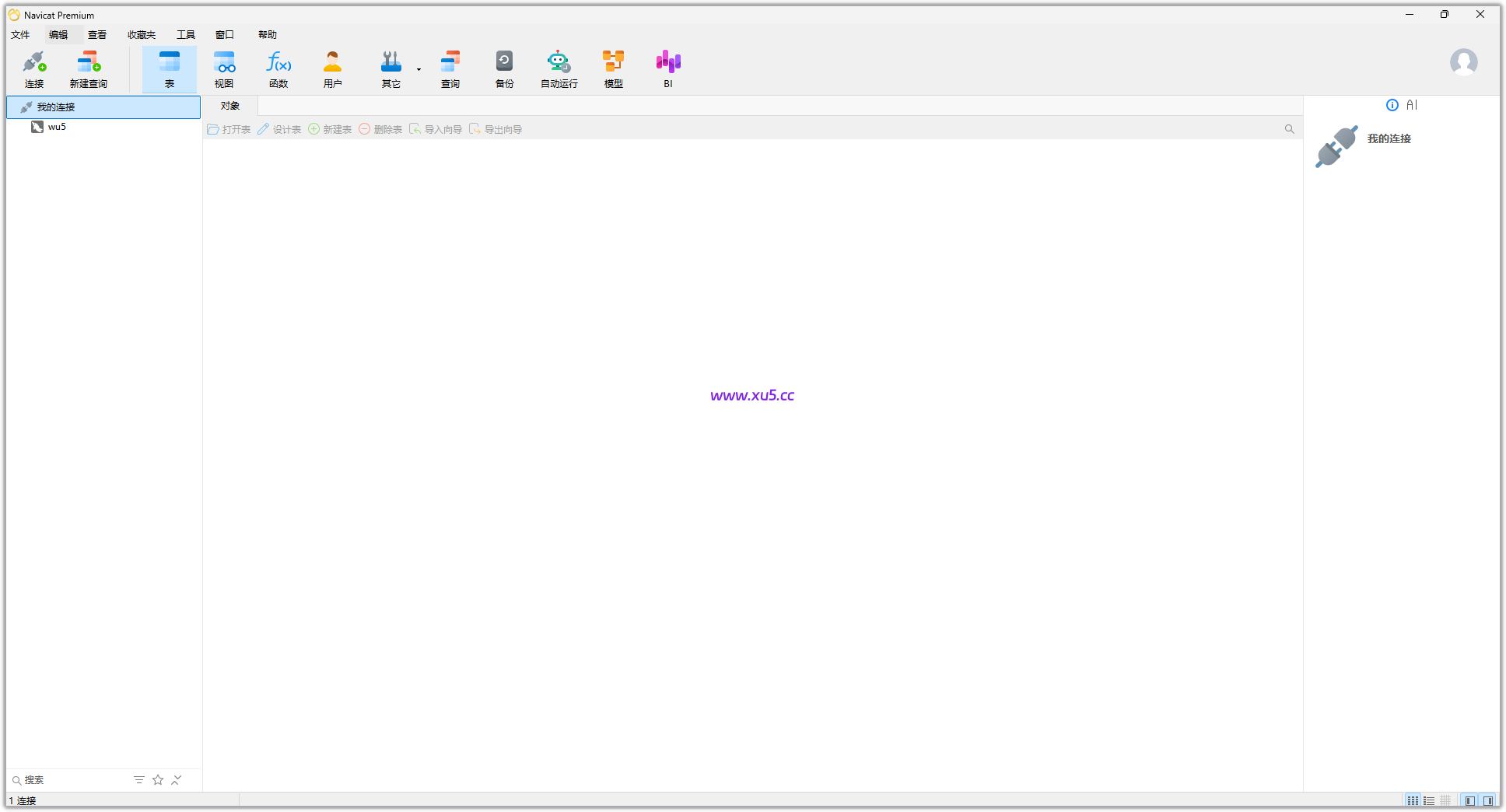 Navicat Premium v17.2.5图文安装教程及完整版下载指南 - 图片5