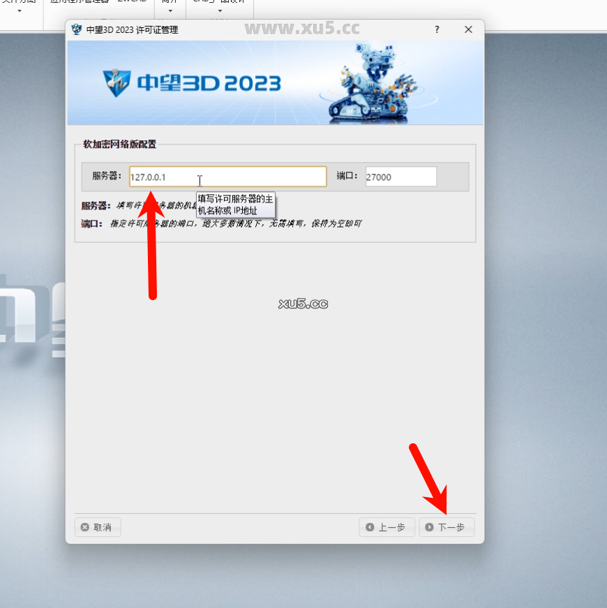 中望3D 2023软件启动界面截图