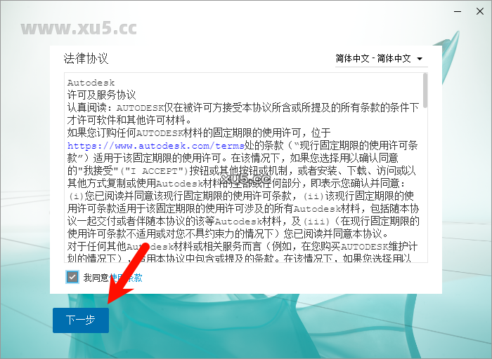 3ds Max 2022 中文完整版图文安装教程及免费下载指南 - 图片3