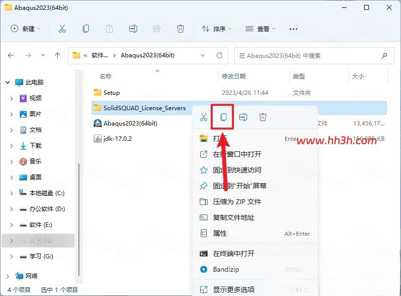 Abaqus 2023插图2 Abaqus 2023插图2