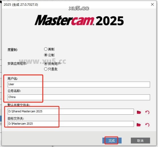 Mastercam 2025.3 安装外链图4
