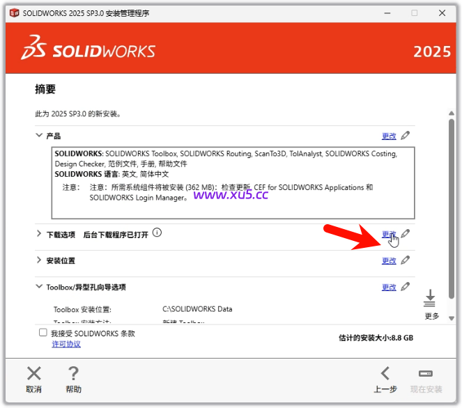 SolidWorks 2025 SP3.0 Premium 完整版图文安装教程+免费下载 - 图片13