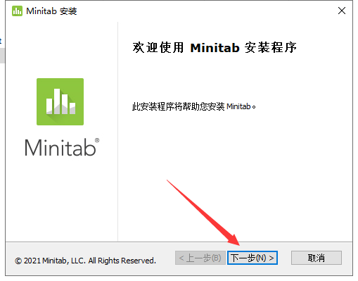 Minitab 2021中文完整版图文安装教程及免费下载指南 - 图片5