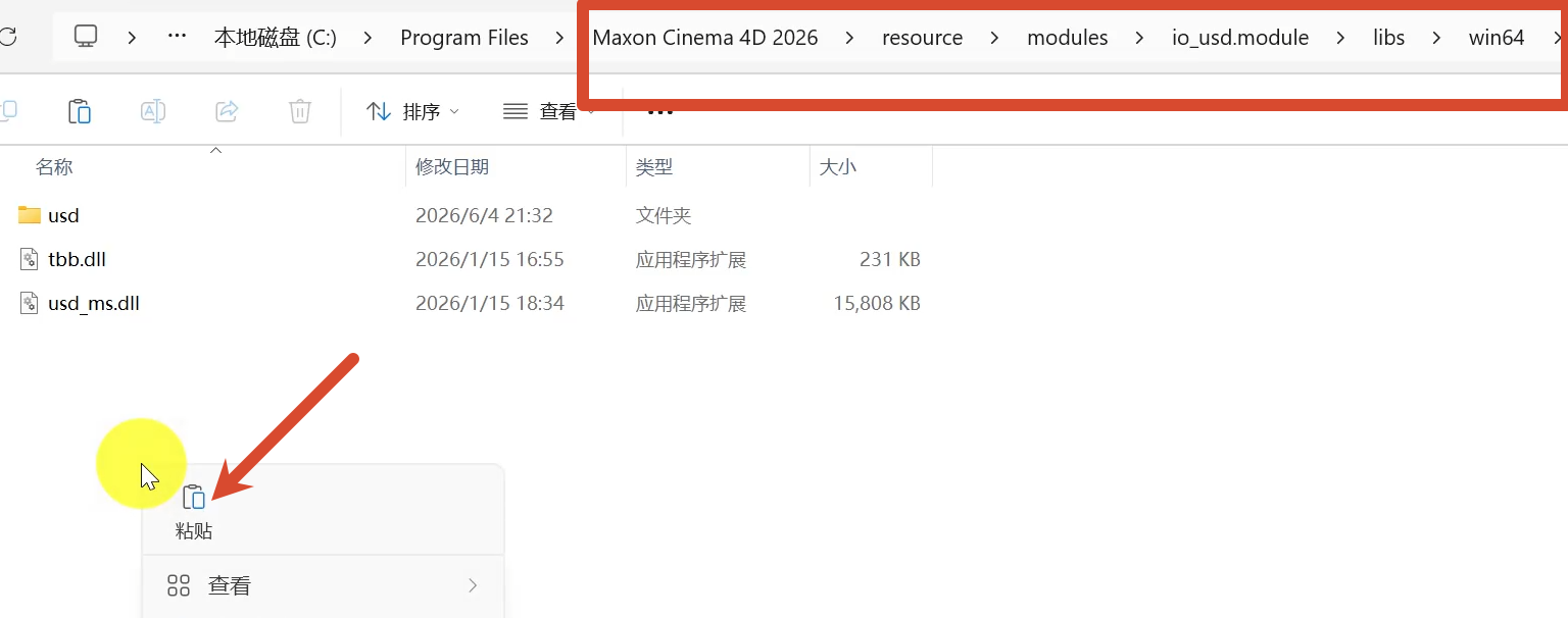 Cinema4D(c4d)2026.1.2版图文安装教程及安装包下载